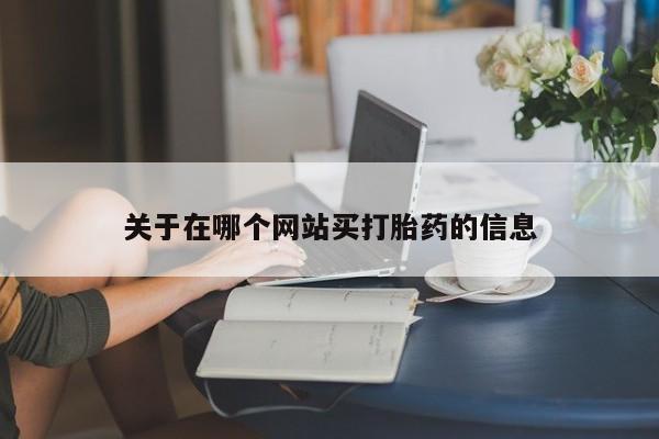 米非米索联系微信要闻 第8页